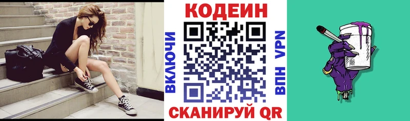 shop формула  купить  сайты  Тейково  Кодеиновый сироп Lean Purple Drank 