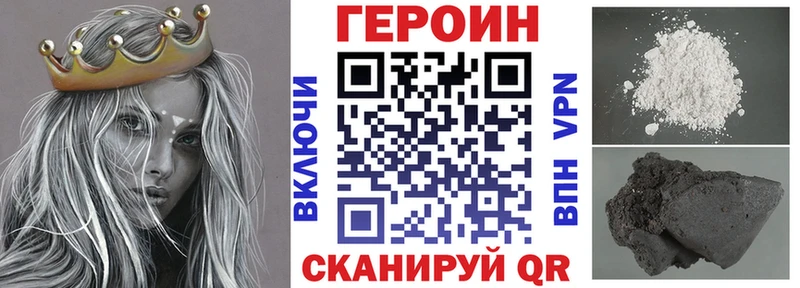 закладки  Тейково  ГЕРОИН VHQ 